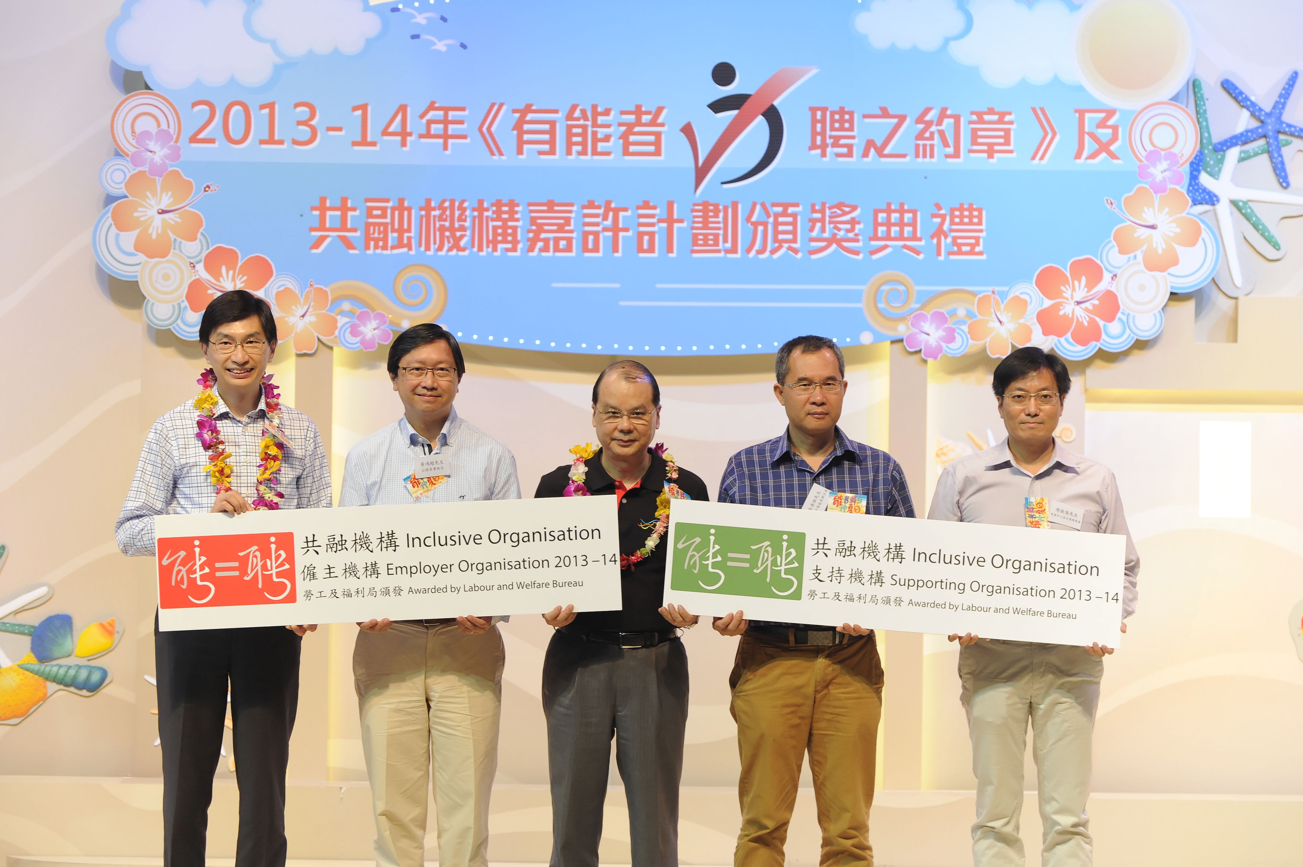 Secretary for Labour and Welfare, Mr. Matthew Cheung Kin-chung, GBS, JP (middle) presented the Inclusive Organisation Logo to representatives of the participating organisations