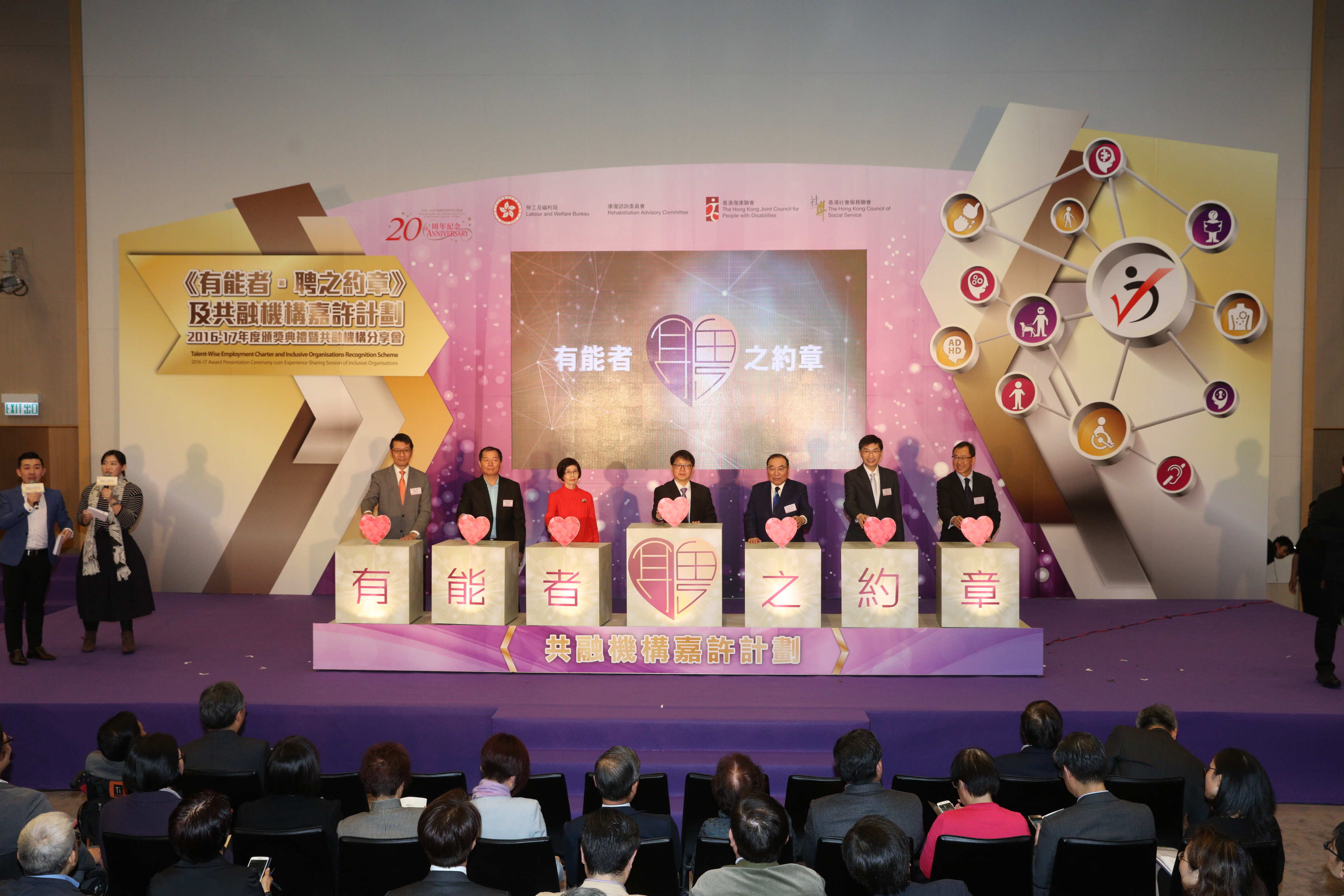 The Secretary for Labour and Welfare, Mr Stephen Sui (Centre); Permanent Secretary for Labour and Welfare, Miss Annie Tam Kam-lan, JP (3rd from left); Chairman of the Rehabilitation Advisory Committee (RAC), Mr Anthony Yeung Kwok-ki, BBS, JP (3rd from right); Chairman of the Hong Kong Joint Council for People with Disabilities, Mr Benny Cheung Wai-leung (2nd from left); Chief Executive of the Hong Kong Council of Social Service, Mr Chua Hoi-wai (2nd from right); Vice-Chairman of RAC, Dr James Joseph LAM(1st from left), and Chairperson of RAC Sub-committee on Employment, Mr Wilfred Wong Kam-pui, JP (1st from right) officiated the kick-off ceremony for promoting the equal employment opportunities of persons with disabilities. 