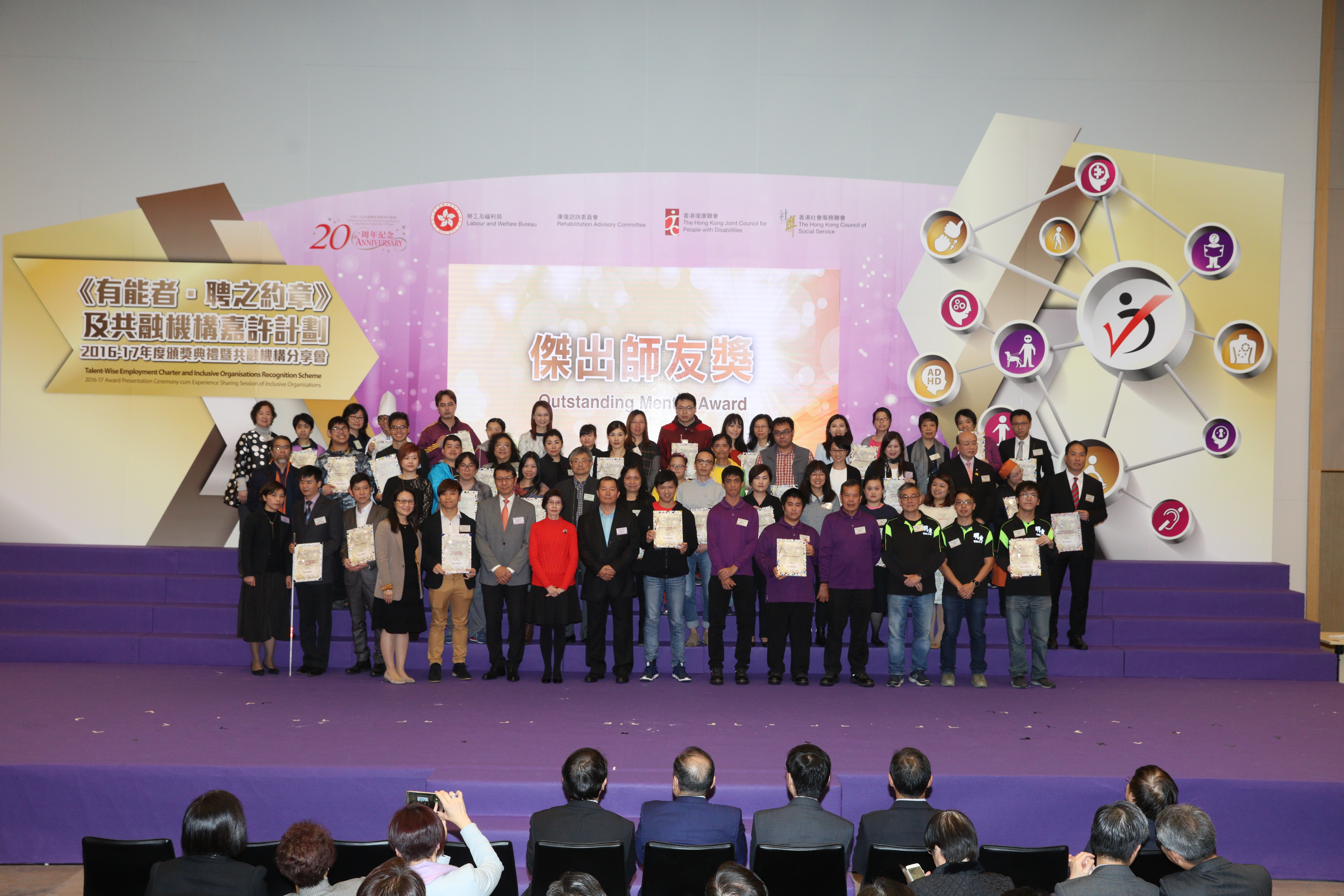 The Permanent Secretary for Labour and Welfare, Miss Annie Tam Kam-lan, JP (7th from left); Chairman of the Hong Kong Joint Council for People with Disabilities, Mr Benny Cheung Wai-leung (8th from left); and Vice-Chairman of RAC, Dr James Joseph LAM (6th from left), presented the certificate of recognition of the Outstanding Mentor Award for Inclusive Organisation to representatives of the awardee organisations.