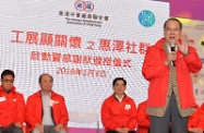 The Secretary for Labour and Welfare, Mr Matthew Cheung Kin-chung (first right), officiated at the launch ceremony of the 50th Hong Kong Brands and Products Expo "Bringing Love to the Society" campaign organised by The Chinese Manufacturers' Association of Hong Kong. Mr Cheung pointed out that the occasion was one of the ten highlight events of the Appreciate Hong Kong campaign, and thanked the organiser for working with the HKSAR Government in building a caring society. Second right is the President of The Chinese Manufacturers' Association of Hong Kong, Dr Eddy Li; first left is Vice President of The Chinese Manufacturers' Association of Hong Kong, Dr Edward Tsui; second left is the Secretary for Education, Mr Eddie Ng.