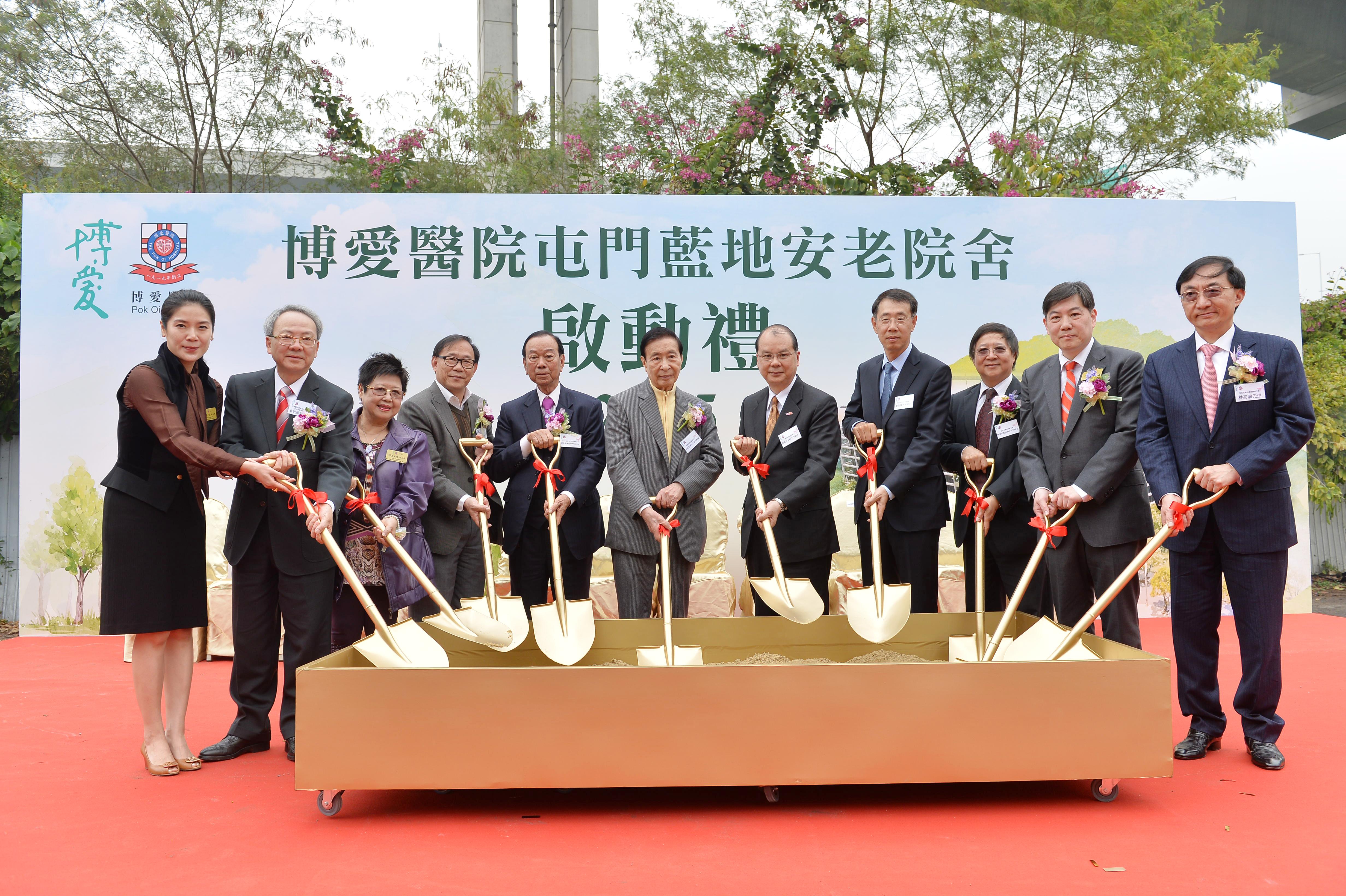 張建宗（右五）出席博愛醫院屯門藍地安老院舍啟動禮。該項目為「私人土地作福利用途特別計劃」的一個好例子，落成後會提供逾1 400個安老宿位。