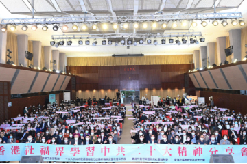 The Labour and Welfare Bureau, the Department of Social Affairs of the Liaison Office of the Central People's Government in the Hong Kong Special Administrative Region, the Social Welfare Department and the Hong Kong Social Welfare Sector Joint Action Against COVID-19 jointly organised training workshops on the spirit of the 20th National Congress of the Communist Party of China for the local social welfare sector from November 20 to 29. A summary and sharing session was held today (December 3) in hybrid mode in both physical and online formats. Photo shows participants taking a group photo at the session.