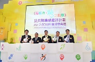 Pictured from left, the Chief Executive of the Hong Kong Council of Social Service, Mr Chua Hoi-wai; the Chairman of the Rehabilitation Advisory Committee (RAC), Mr Anthony Yeung; the Secretary for Labour and Welfare, Dr Law Chi-kwong; the Chairman of the Hong Kong Joint Council for People with Disabilities, Mr Benny Cheung; and the Chairman of the RAC Sub-committee on Employment, Mr Billy Man, officiate at the opening of the 2017-18 Award Presentation Ceremony cum Experience Sharing Session of Inclusive Organisations of the Talent-Wise Employment Charter and Inclusive Organisations Recognition Scheme.