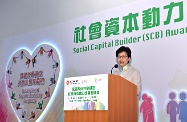 The Chief Secretary for Administration, Mrs Carrie Lam, addresses the third Social Capital Builder Award Presentation Ceremony at the Central Government Offices at Tamar this afternoon.