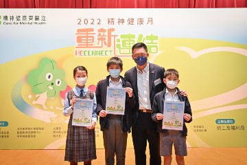 署理勞工及福利局局長何啟明今日(一月七日)下午為「2022精神健康月」嘉許禮主禮。「精神健康月」由勞工及福利局聯同多個決策局/部門、公營機構及非政府機構合辦,以響應世界心理衞生聯盟「世界精神健康日」。「2022精神健康月」以「重新連結•Reconnect」為主題,鼓勵市民多與人聯繫,傳遞正能量,提升精神健康。圖示何啟明與得獎者合照。