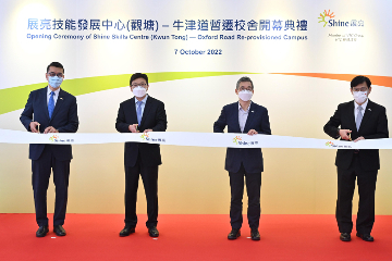 The Secretary for Labour and Welfare, Mr Chris Sun, today (October 7) officiated at the Opening Ceremony of Shine Skills Centre (Kwun Tong) - Oxford Road Re-provisioned Campus of the Vocational Training Council (VTC). Photo shows (from left) the Chairman of the Vocational Training Board for People with Disabilities of the VTC, Dr James Joseph Lam; Mr Sun; the Chairman of the VTC, Mr Tony Tai; and the Executive Director of the VTC, Mr Donald Tong, officiating at the ribbon-cutting ceremony.