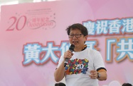 劳工及福利局局长萧伟强在黄大仙广场出席该区的「共庆回归显关怀」启动礼。图示萧伟强在启动礼上致辞。