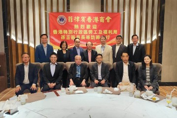 勞工及福利局局長孫玉菡於一月八日在菲律賓馬尼拉訪問期間,與菲律賓香港商會代表共進晚餐,了解港人在菲律賓營商和生活的情況。圖示孫玉菡(前排右三)及菲律賓香港商會會長黃俊人(前排右四)與出席者合照。
