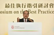 张建宗于《最佳执行指引》研讨会上发表专题演讲。