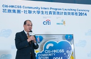 The Secretary for Labour and Welfare, Mr Matthew Cheung, attended the launching ceremony of the Community Intern Program organised by Citi and the Hong Kong Council of Social Service. During his speech, Mr Cheung reminded the interns to fully utilise the programme and equip themselves well for their next stage of life.