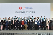 The Hong Kong Special Administrative Region Government held a ceremony named "Greater Bay Area - Starting Line to a Bright Future" today (February 26) with a theme of youth development. Photo shows the Chief Executive, Mrs Carrie Lam (first row, fifteenth left); the Chief Secretary for Administration, Mr Matthew Cheung Kin-chung (first row, fourteenth left); the Secretary for Constitutional and Mainland Affairs, Mr Erick Tsang Kwok-wai (first row, eleventh right); the Commissioner for the Development of the Guangdong-Hong Kong-Macao Greater Bay Area, Mr Tommy Yuen (first row, sixth left); the Secretary for Labour and Welfare, Dr Law Chi-kwong (first row, ninth left); the Secretary for Home Affairs, Mr Caspar Tsui (first row, eighth left); the Secretary for Innovation and Technology, Mr Alfred Sit (first row, tenth right); the Permanent Secretary for Home Affairs, Mrs Cherry Tse (first row, seventh left); the Deputy Secretary for Home Affairs, Mr Patrick Li (first row, fifth left); and the Vice-Chairman of the Youth Development Commission, Mr Lau Ming-wai (first row, sixteen left); and other guests, at the ceremony.
