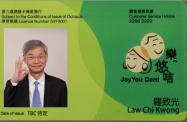 The Secretary for Labour and Welfare, Dr Law Chi-kwong, appealed to eligible persons aged 60 to 64 for applying for the JoyYou Card by end-January to enjoy $2 concessionary fare from February 27 as scheduled in his Blog article 