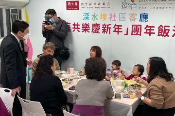 The Secretary for Labour and Welfare, Mr Chris Sun, officiated at the Sham Shui Po Community Hub opening ceremony this afternoon (January 20) and chatted with grass-roots families at the family reunion dinner.