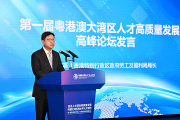 The Secretary for Labour and Welfare, Mr Chris Sun, today (February 20) attended the first Guangdong-Hong Kong-Macao Greater Bay Area High-quality Development Conference of Talent Service, jointly organised by the governments of Guangdong, Hong Kong and Macao, in Guangzhou. Photo shows Mr Sun speaking at the summit this afternoon on Guangdong-Hong Kong co-operation to enhance talents' competitive advantages while serving the Greater Bay Area and engaging with the world.