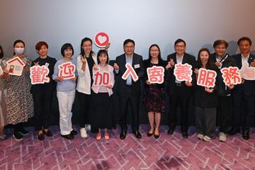 The Social Welfare Department (SWD) today (April 8) hosted a film show to show appreciation to foster parents for their care and concern for foster children and encourage people who care for children to join foster care service. Photo shows the Secretary for Labour and Welfare, Mr Chris Sun (seventh right), pictured with the Permanent Secretary for Labour and Welfare, Ms Alice Lau (sixth right); the Director of Social Welfare, Miss Charmaine Lee (seventh left); and the representatives from 11 non-governmental organisations subvented by the SWD for operating foster care service at the event.