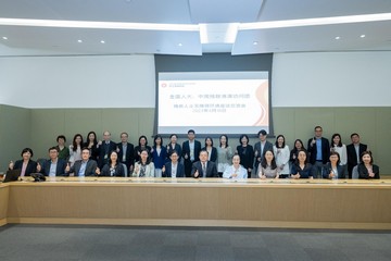 中國殘疾人聯合會(中國殘聯)維權部副主任張東旺率領由全國人民代表大會法制工作委員會和社會建設委員會及中國殘聯代表組成的港澳訪問團,過去三日(四月十七至十九日)考察香港的無障礙環境建設。勞工及福利局康復專員王秀慧昨日(四月十八日)下午主持座談交流會,向訪問團介紹特區政府的康復政策,以及為殘疾人士建設無障礙環境的最新進展。圖示王秀慧(前排右五)、張東旺(前排右六)、訪問團成員連同教育局、建築署、屋宇署、路政署、房屋署、政府資訊科技總監辦公室、社會福利署及運輸署等代表在會前合照。