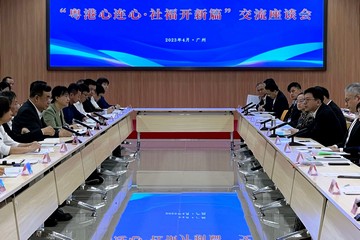 勞工及福利局局長孫玉菡(右二)今日(四月二十四日)下午率領香港社福界考察團在廣東省訪問期間,在廣州聯同粵港澳大灣區九市民政局出席由廣東省民政廳主持的「粵港心連心•社福開新篇」交流座談會。