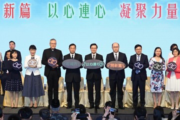 行政長官李家超今日(五月二十九日)出席香港社福開新篇高峰會暨香港社福界心連心大行動成立典禮。圖示李家超(中)、中央人民政府駐香港特別行政區聯絡辦公室主任鄭雁雄(右四)、國家民政部副部長柳拯博士(左四)、廣東省民政廳廳長張晨(左二)、香港社福界心連心大行動主席管浩鳴法政牧師(左三)、香港社福開新篇高峰會暨香港社福界心連心大行動成立典禮籌委會主席譚贛蘭(右一)、勞工及福利局局長孫玉菡(右三),以及其他嘉賓合照。