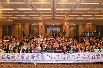 The Starting a New Chapter in Hong Kong Social Welfare Summit cum Inaugural Ceremony of Hong Kong Social Welfare Sector Heart to Heart Joint Action was held today (May 29). Photo shows the Secretary for Labour and Welfare, Mr Chris Sun (front row, tenth right), with other participants in a group photo at the closing ceremony of the Summit.