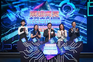「展翅青見超新星」二○二三頒獎禮暨音樂會今日(八月二十五日)晚上在伊利沙伯體育館表演場舉行。主禮嘉賓包括勞工及福利局局長孫玉菡(中)、勞工及福利局常任秘書長劉焱(左二)、勞工處處長陳穎韶(右二)和副廣播處長施金獎(右一)。