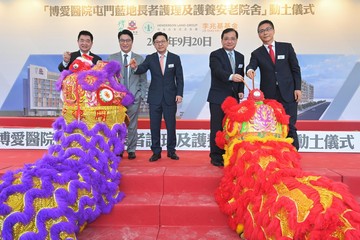 The Secretary for Labour and Welfare, Mr Chris Sun, today (September 20) officiated at the groundbreaking ceremony of Pok Oi Hospital (POH) Tuen Mun Lam Tei Nursing and Residential Care Home for the Elderly. It is a project under the Special Scheme on Privately Owned Sites for Welfare Uses. Photo shows (from left) the Chairman of the Board of Directors of POH, Dr Chan Shou-ming; Chairman of Henderson Land Group Dr Lee Ka-shing; Mr Sun; Deputy Commissioner of the Office of the Commissioner of the Ministry of Foreign Affairs of the People's Republic of China in the Hong Kong Special Administrative Region (HKSAR) Mr Fang Jianming; and Deputy Director-General of the New Territories Sub-office of the Liaison Office of the Central People's Government in the HKSAR Mr Li Gongxun, in a traditional eye-dotting ceremony to kick off a ceremonial lion dance.