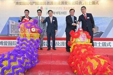 勞工及福利局局長孫玉菡今日(九月二十日)為「博愛醫院屯門藍地長者護理及護養安老院舍」動土儀式主禮。該項目是「私人土地作福利用途特別計劃」下的項目。圖示(左起)博愛醫院董事局主席陳首銘博士、恒基兆業地產集團主席李家誠博士、孫玉菡、外交部駐香港特別行政區特派員公署副特派員方建明及中央人民政府駐香港特別行政區聯絡辦公室新界工作部副部長李功勛為醒獅點睛。