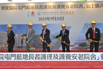 The Secretary for Labour and Welfare, Mr Chris Sun, today (September 20) officiated at the groundbreaking ceremony of Pok Oi Hospital (POH) Tuen Mun Lam Tei Nursing and Residential Care Home for the Elderly. It is a project under the Special Scheme on Privately Owned Sites for Welfare Uses. Photo shows (from left) the Chairman of the Board of Directors of POH, Dr Chan Shou-ming; Chairman of Henderson Land Group Dr Lee Ka-shing; Mr Sun; Deputy Commissioner of the Office of the Commissioner of the Ministry of Foreign Affairs of the People's Republic of China in the Hong Kong Special Administrative Region (HKSAR) Mr Fang Jianming; and Deputy Director-General of the New Territories Sub-office of the Liaison Office of the Central People's Government in the HKSAR Mr Li Gongxun, officiating at the groundbreaking ceremony.