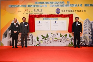 勞工及福利局局長孫玉菡今日(十月六日)為匡智賽馬會松嶺村命名典禮暨匡智賽馬會松嶺日間活動及住宿大樓和匡智賽馬會松嶺職業訓練大樓開幕典禮主禮。該兩座大樓是「私人土地作福利用途特別計劃」下的項目。圖示(左起)匡智會主席陳瑞盛、香港賽馬會副主席廖長江及孫玉菡主持儀式。