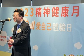 劳工及福利局局长孙玉菡今日（十月十四日）为2023精神健康月开幕礼主礼。精神健康月由劳工及福利局联同多个决策局／部门、公营机构及非政府机构合办，以响应世界心理卫生联盟「世界精神健康日」。 2023精神健康月以「Chill爱自己」为主题，鼓励市民正视自己的身心需要。图示孙玉菡在开幕礼致辞。