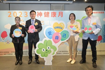 The Secretary for Labour and Welfare, Mr Chris Sun, today (October 14) officiated at the 2023 Mental Health Month (MHM) opening ceremony. Organised by the Labour and Welfare Bureau in collaboration with various bureaux/departments, public organisations and non-governmental organisations, the MHM echoes with the World Mental Health Day of the World Federation for Mental Health. With the theme "Just Chill and Love Yourself", the 2023 MHM aimed to encourage the public to face up to their own physical and mental needs. Photo shows (from left) the Commissioner for Rehabilitation of the Labour and Welfare Bureau, Miss Vega Wong; Mr Sun; the Acting Chairperson of the Organising Committee of the 2023 MHM, Miss Chan Sau-kam; and the Acting Assistant Director of Social Welfare (Rehabilitation and Medical Social Services), Mr Chow Cheung-pong, officiating at the opening ceremony.