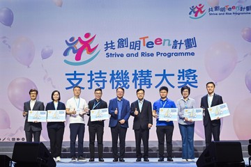 政務司司長陳國基今日(十一月四日)出席「共創明『Teen』計劃」畢業典禮。圖示陳國基(中)和勞工及福利局局長孫玉菡(右四)與計劃的支持機構代表合照。
