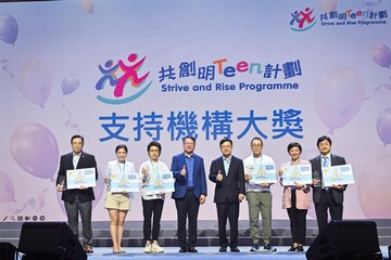 政務司司長陳國基今日(十一月四日)出席「共創明『Teen』計劃」畢業典禮。圖示陳國基(左四)和勞工及福利局局長孫玉菡(右四)與計劃的支持機構代表合照。
