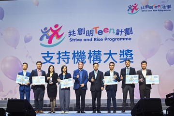 The Chief Secretary for Administration, Mr Chan Kwok-ki, attended the Graduation Ceremony of the Strive and Rise Programme today (November 4). Photo shows Mr Chan (centre) and the Secretary for Labour and Welfare, Mr Chris Sun (fourth right), with representatives of supporting organisations.
