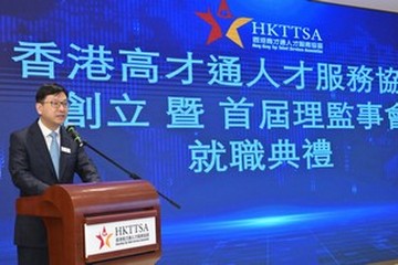 勞工及福利局局長孫玉菡今日(十一月九日)出席香港高才通人才服務協會創立暨首屆理監事會就職典禮。香港人才服務辦公室總監劉鎮漢亦有出席。