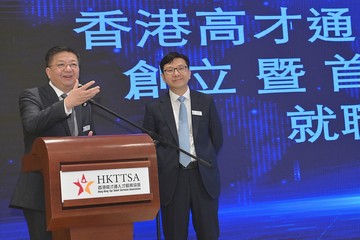 勞工及福利局局長孫玉菡今日(十一月九日)出席香港高才通人才服務協會創立暨首屆理監事會就職典禮。香港人才服務辦公室總監劉鎮漢亦有出席。