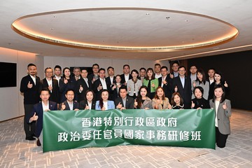 The Director of the Chief Executive‘s Office, Ms Carol Yip, led a delegation of over 30 politically appointed officials to Beijing and Nanjing today (November 19) for a national studies programme and duty visit. Photo shows Ms Yip (second row, centre) and members of the delegation, including the Under Secretary for Labour and Welfare, Mr Ho Kai-ming (second row, fourth right), and the Political Assistant to Secretary for Labour and Welfare, Miss Sammi Fu (first row, fourth left).
