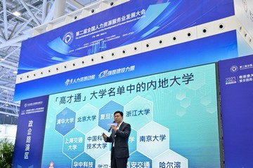 勞工及福利局局長孫玉菡今日(十一月二十二日)率領香港特別行政區代表團,在深圳出席第二屆全國人力資源服務業發展大會。圖示孫玉菡下午在粵港澳大灣區青年人才招聘活動,介紹人才入境政策及「大灣區青年就業計劃」。