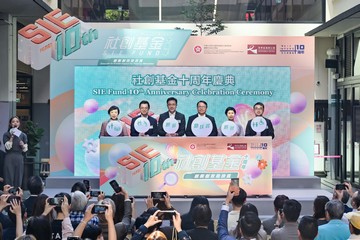 社会创新及创业发展基金（社创基金）十周年庆典今日（十一月二十五日）举行。图示政务司司长陈国基（右三）与创新科技及工业局局长孙东教授（左三）、社创基金专责小组主席李正仪博士（右二）、劳工及福利局副局长何启明（左二）、教育局副局长施俊辉（右一），以及效率专员兼社创基金专责小组秘书处秘书长苏贝茜（左一）主持典礼仪式。