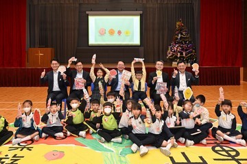 政務司司長陳國基今日(十二月七日)到訪位於深水埗的聖公會聖安德烈小學,視察在校課後託管服務計劃的推行情況。勞工及福利局局長孫玉菡和署理教育局局長施俊輝亦有隨行。圖示陳國基(後排中)、孫玉菡(後排左二)和施俊輝(後排右二)與學童玩遊戲後合照。