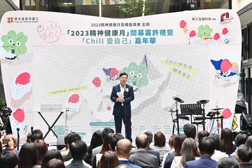 勞工及福利局局長孫玉菡今日(十二月十六日)為2023精神健康月閉幕嘉許禮主禮。精神健康月由勞工及福利局聯同多個決策局/部門、公營機構及非政府機構合辦,以響應世界心理衞生聯盟「世界精神健康日」。2023精神健康月以「Chill愛自己」為主題,鼓勵市民正視自己的身心需要。圖示孫玉菡在閉幕嘉許禮致辭。