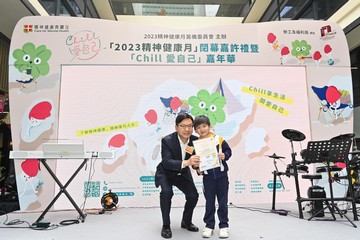 勞工及福利局局長孫玉菡今日(十二月十六日)為2023精神健康月閉幕嘉許禮主禮。精神健康月由勞工及福利局聯同多個決策局/部門、公營機構及非政府機構合辦,以響應世界心理衞生聯盟「世界精神健康日」。2023精神健康月以「Chill愛自己」為主題,鼓勵市民正視自己的身心需要。圖示孫玉菡(左)與「Chill愛自己」四格漫畫比賽得獎者合照。