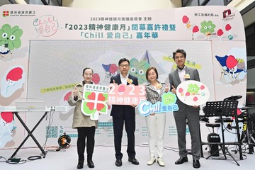 勞工及福利局局長孫玉菡今日(十二月十六日)為2023精神健康月閉幕嘉許禮主禮。精神健康月由勞工及福利局聯同多個決策局/部門、公營機構及非政府機構合辦,以響應世界心理衞生聯盟「世界精神健康日」。2023精神健康月以「Chill愛自己」為主題,鼓勵市民正視自己的身心需要。圖示(左起)勞工及福利局康復專員王秀慧、孫玉菡、2023精神健康月籌備委員會主席盤鳳愛及署理社會福利署助理署長(康復及醫務社會服務)周暢邦合照。