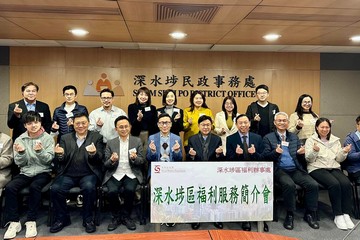 The Secretary for Labour and Welfare, Mr Chris Sun, attended a briefing session on social welfare services for Sham Shui Po District Council (DC) this afternoon (January 22) to meet and exchange views with new DC members. Photo shows (front row, from fifth left) the District Officer (Sham Shui Po), Mr Paul Wong; Mr Sun; the District Social Welfare Officer (Sham Shui Po), Mr Ricky Yu, and DC members.