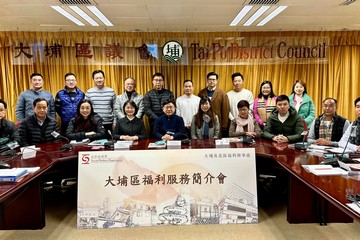 The Secretary for Labour and Welfare, Mr Chris Sun, attended a briefing session on social welfare services for Tai Po District Council (DC) this afternoon (January 23) to meet and exchange views with new DC members. Photo shows Mr Sun (front row, fifth left); the District Social Welfare Officer (Tai Po/North), Ms May Fung (front row, fourth left), and DC members.