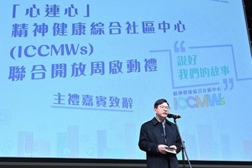 The Secretary for Labour and Welfare, Mr Chris Sun, officiated at the kick-off ceremony of the Integrated Community Centres for Mental Wellness (ICCMWs) joint open week this afternoon (March 2). The joint open week is jointly organised by the Labour and Welfare Bureau, the Social Welfare Department (SWD), the Connecting Hearts and the non-governmental organisations operating the ICCMWs. The 24 ICCMWs subvented by the SWD will hold various activities during March 5 to 18 respectively to introduce their services and promote public awareness of mental wellness. Photo shows Mr Sun speaking at the kick-off ceremony.