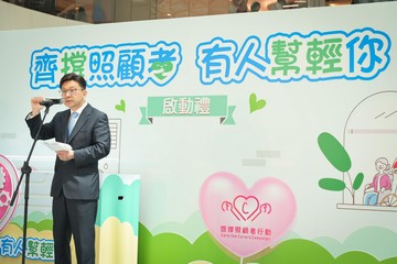 The Secretary for Labour and Welfare, Mr Chris Sun, officiated at the kick-off ceremony of a Care the Carers event this afternoon (March 23). The Government will launch special segments during radio programmes featuring Care the Carers to promote the message of caring and supporting carers. Photo shows Mr Sun speaking at the ceremony.