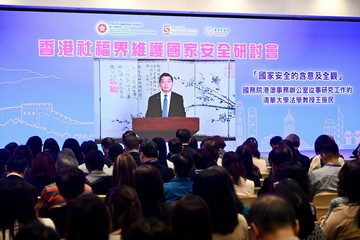 香港特别行政区政府劳工及福利局、社会福利署和香港社福界心连心大行动今日（四月八日）联合举办香港社福界维护国家安全研讨会。图示在国务院港澳事务办公室从事研究工作的清华大学法学教授王振民透过线上讲解国家安全的含意及全观。