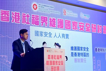 香港特別行政區政府勞工及福利局（勞福局）、社會福利署和香港社福界心連心大行動今日（四月八日）聯合舉辦香港社福界維護國家安全研討會。圖示勞福局局長孫玉菡向與會人士分享對維護國家安全的看法和願景。