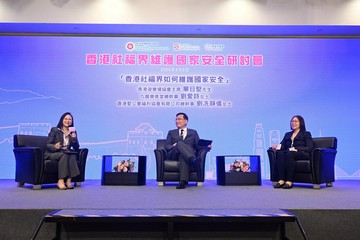 The symposium on safeguarding national security for the social welfare sector of Hong Kong, jointly organised by the Labour and Welfare Bureau and the Social Welfare Department of the Government of the Hong Kong Special Administrative Region and the Connecting Hearts Limited, was held today (April 8). Photo shows the Chairman of the Hong Kong Playground Association, Mr Sin Yat-kin (centre); the Chief Executive of the Lok Sin Tong Benevolent Society, Kowloon, Ms Alice Lau (right); and the Chief Executive Officer of the Hong Kong Sheng Kung Hui Welfare Council Limited, Mrs Patricia Lau (left), hosting a sharing session at the symposium to inform participants of the work of the local social welfare sector in implementing measures to safeguard national security.