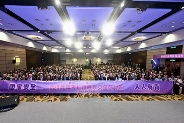 1.      The symposium on safeguarding national security for the social welfare sector of Hong Kong, jointly organised by the Labour and Welfare Bureau and the Social Welfare Department of the Government of the Hong Kong Special Administrative Region and the Connecting Hearts Limited, was held today (April 8). Photo shows the Secretary for Labour and Welfare, Mr Chris Sun (first row, ninth left); the Permanent Secretary for Labour and Welfare, Ms Alice Lau (first row, ninth right); and the Under Secretary for Labour and Welfare, Mr Ho Kai-ming (first row, sixth left), with other guests and participants at the symposium.